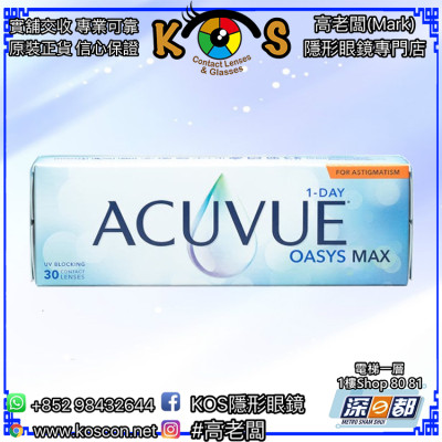 ACUVUE® OASYS® MAX 1-DAY TORIC 每日即棄散光 30片